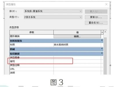 腿腿教学网-BIM教程 | Revit中管道系统名称的生成规律图文教程（文/BIM小妹）