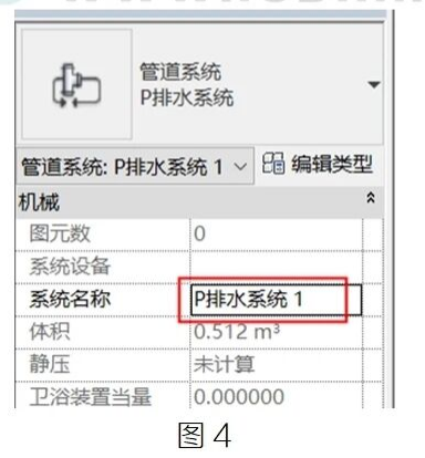 腿腿教学网-BIM教程 | Revit中管道系统名称的生成规律图文教程（文/BIM小妹）