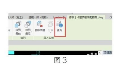 image.png 腿腿教学网-BIM教程 | Revit中链接CAD图纸以后图元无法选择图文教程(文/墙上的向日葵)