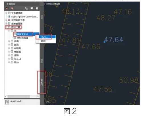 image.png 腿腿教学网-BIM教程 | Civil 3D文本点转换高程点图文教程(文/胡玉玲)