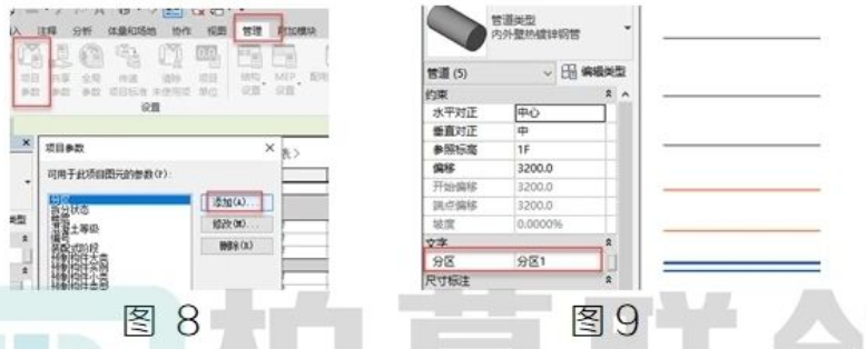 image.png 腿腿教学网-BIM教程 | Revit中对构建进行分区域统计工程量(二)图文教程(文/朱平丽)