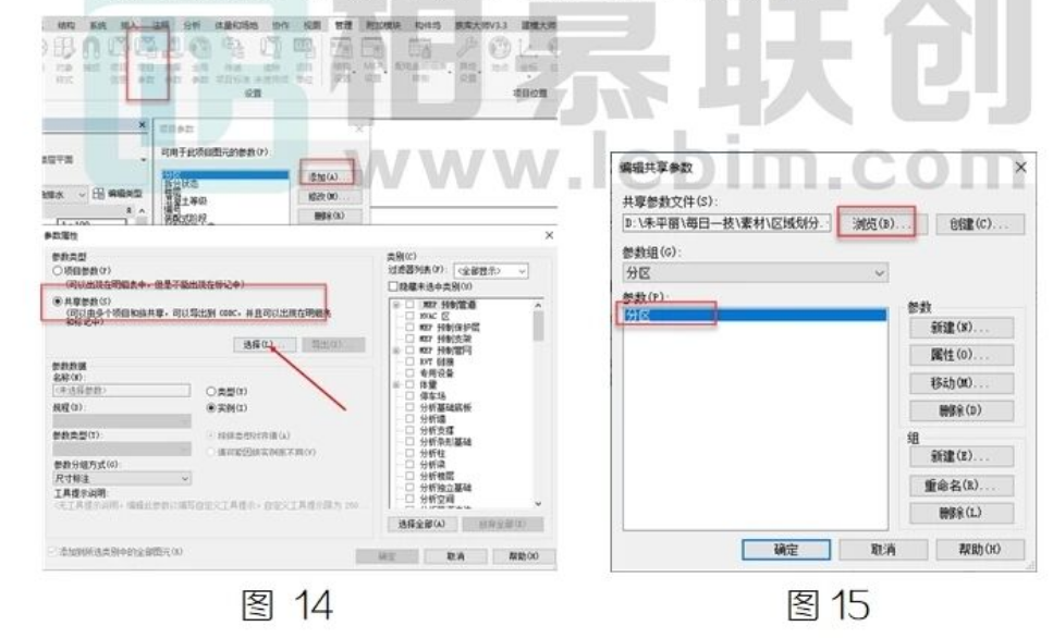 image.png 腿腿教学网-BIM教程 | Revit中对构建进行分区域统计工程量(二)图文教程(文/朱平丽)
