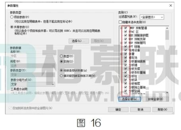 image.png 腿腿教学网-BIM教程 | Revit中对构建进行分区域统计工程量(二)图文教程(文/朱平丽)