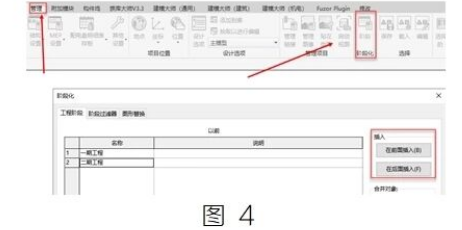 image.png 腿腿教学网-BIM教程 | Revit中对构建进行分区域统计工程量(一)图文教程(文/朱平丽)