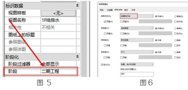 image.png 腿腿教学网-BIM教程 | Revit中对构建进行分区域统计工程量(一)图文教程(文/朱平丽)