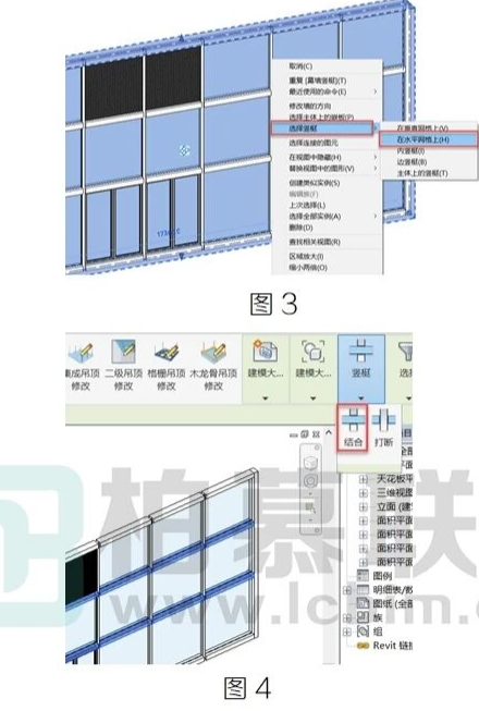 image.png 腿腿教学网-BIM教程 | Revit中快速切换幕墙竖梃的连接形式图文教程(文/胡玉玲)