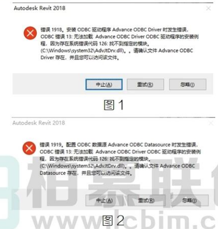 腿腿教学网-BIM教程 |  Revit安装错误提示1918、1919的解决办法图文教程（文/墙上的向日葵）