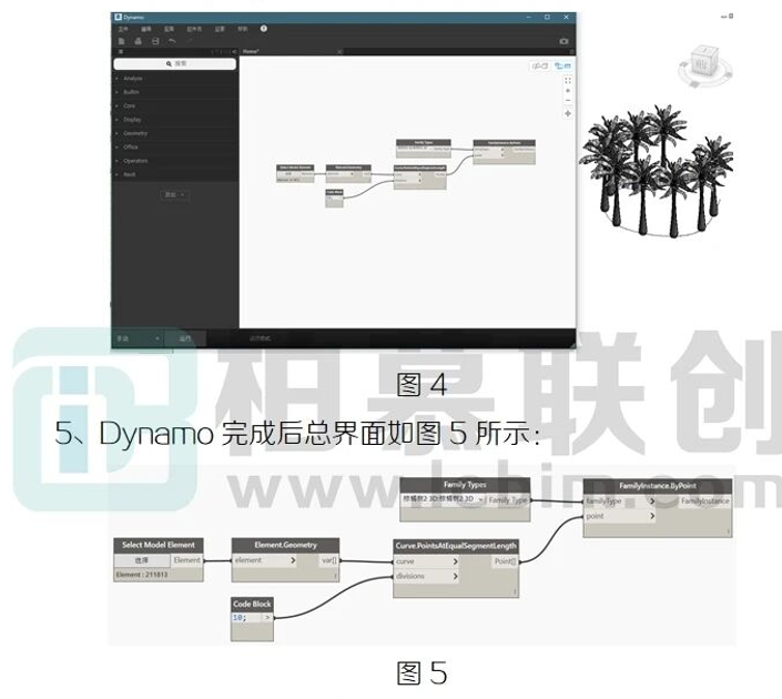 image.png 腿腿教学网-BIM教程 | 用Dynamo在指定线段中布置树木图文教程(文/柏慕联创宁夏办事处)