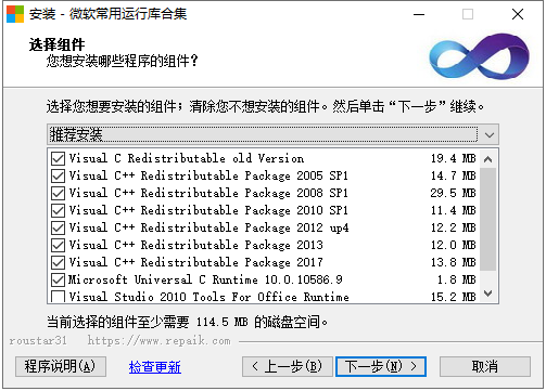 运行库安装No.2.png 运行库安装No.2.png