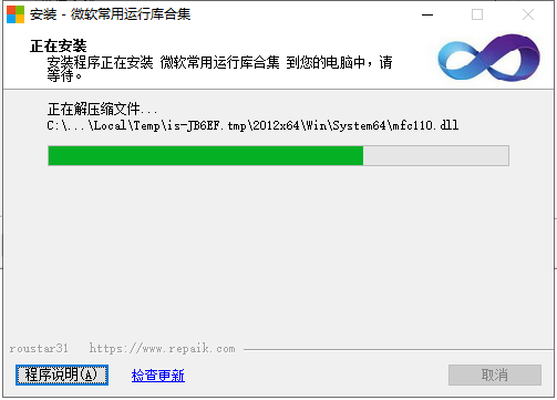 运行库安装No.3.png 运行库安装No.3.png