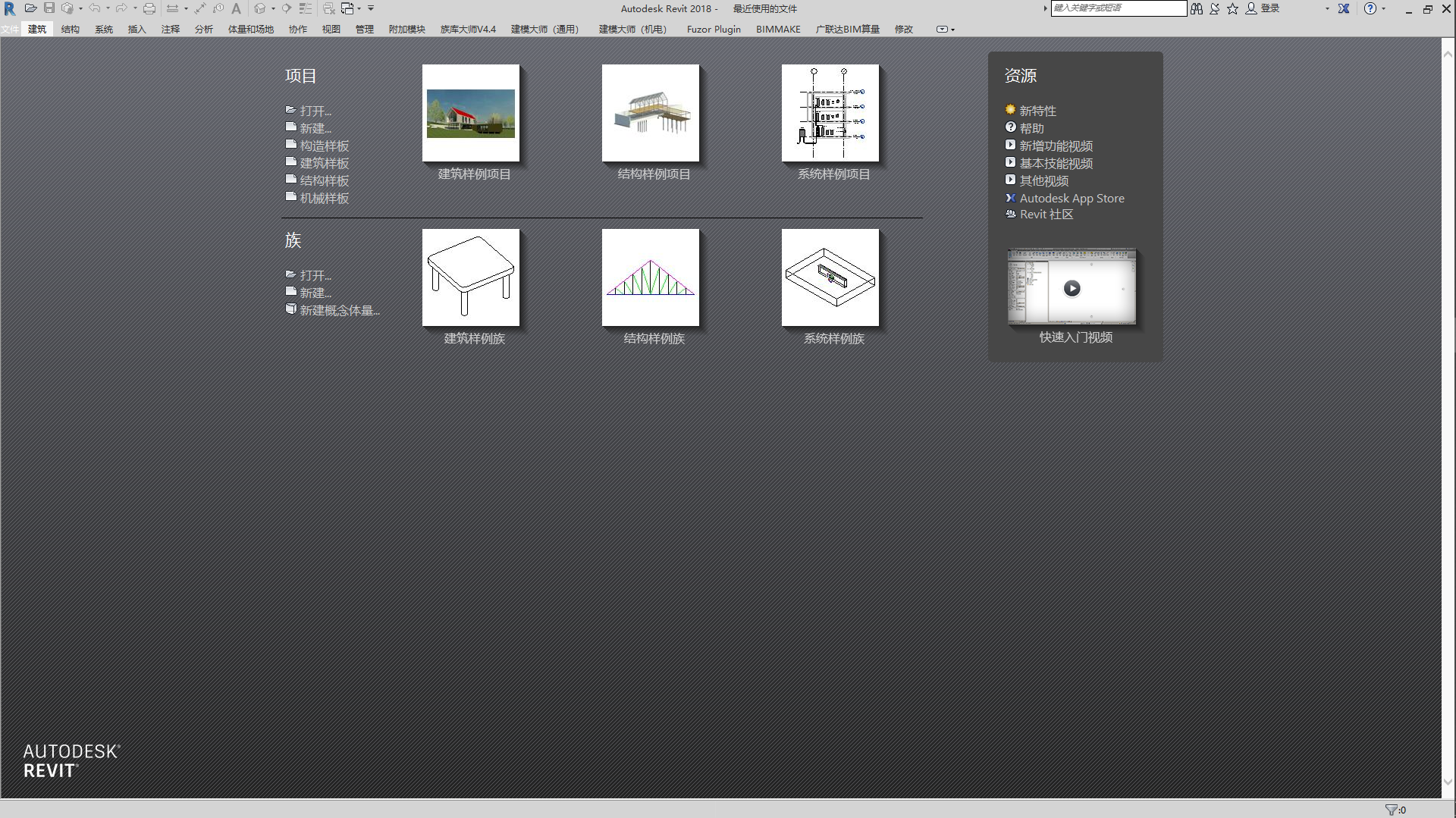 Revit2018界面.png Revit2018界面.png