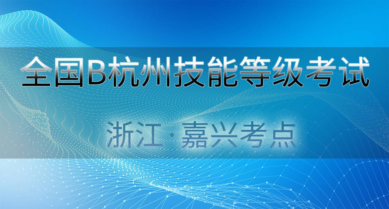 85-嘉兴.jpg