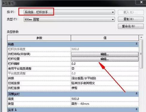 Revit系统族名称无法修改的处理技巧