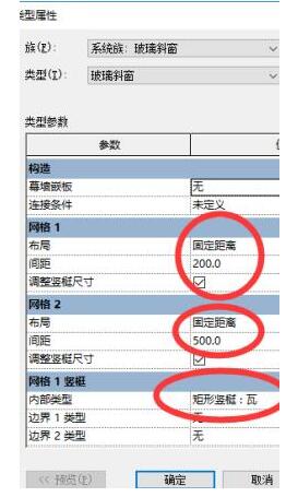 Revit使用幕墙巧做瓦屋顶的详细方法