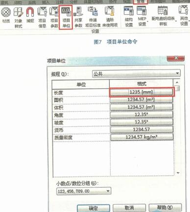 Revit修改项目的单位的操作方法
