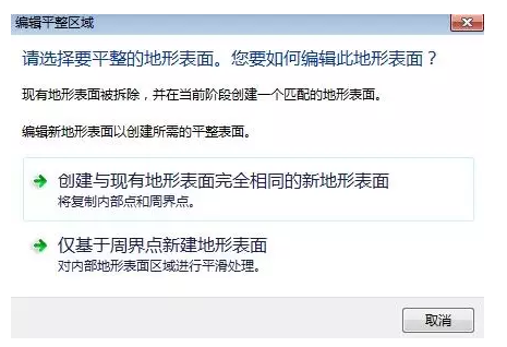 Revit中场地进行填挖方计算 BIM技巧 第3张-BIM建筑网 Revit中场地进行填挖方计算 BIM技巧 第3张