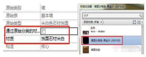 块材的材质赋予 块材的材质赋予