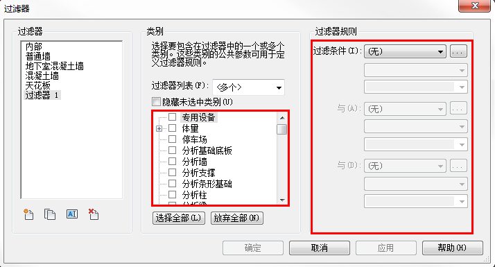 2定义条件创建过滤器.jpg 2定义条件创建过滤器.jpg