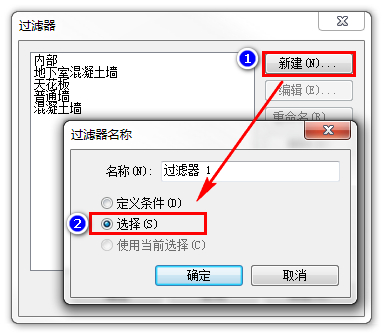 5选择过滤器.jpg 5选择过滤器.jpg