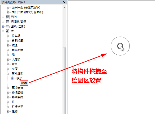 3将构件拖拽至绘图区放置.jpg 3将构件拖拽至绘图区放置.jpg