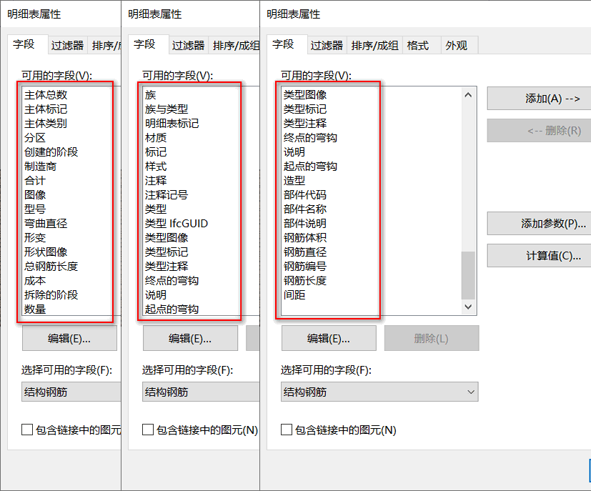 0105_钢筋相关的参数.png 0105_钢筋相关的参数.png