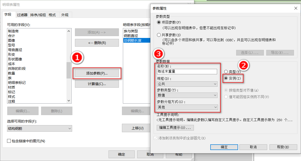 0201_添加参数.png 0201_添加参数.png