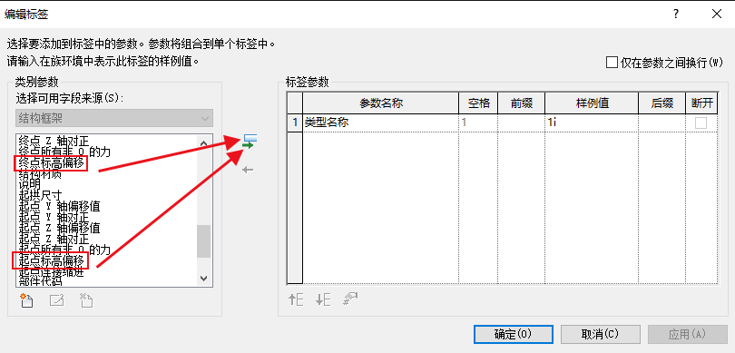 添加起终点标高偏移.png 添加起终点标高偏移.png