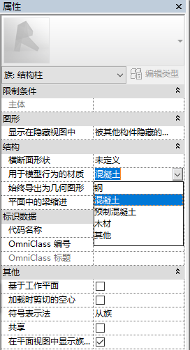 0201_用于模型行为的材质.png 0201_用于模型行为的材质.png