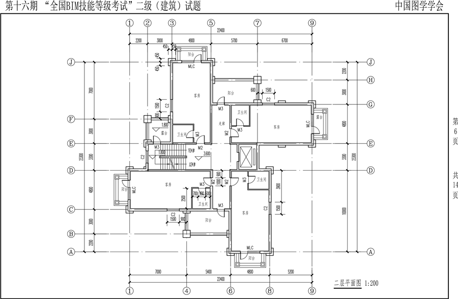 第十六期BIM二级建筑-6.jpg