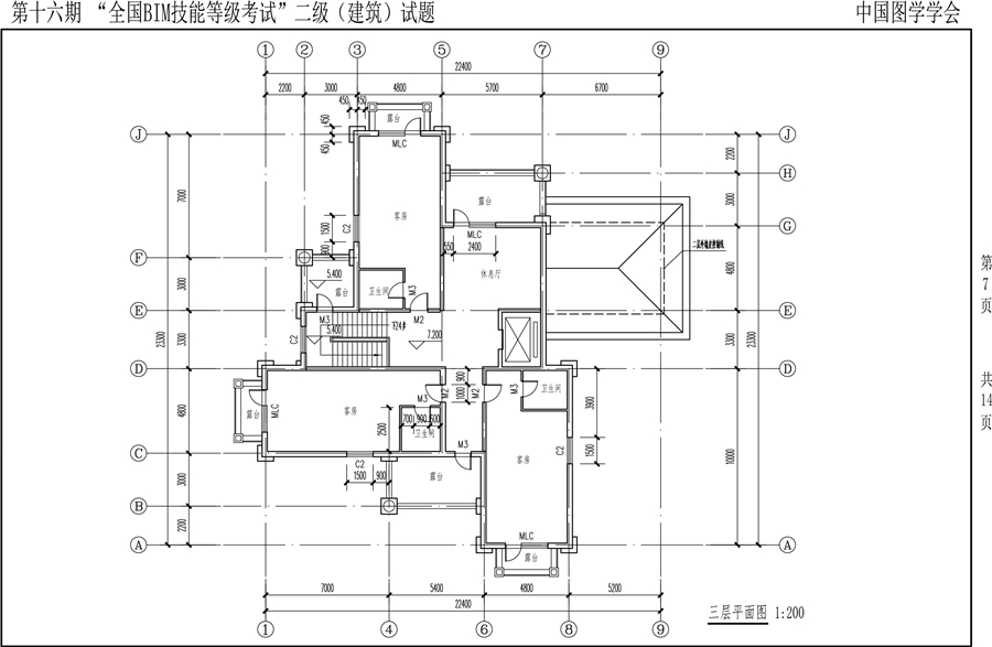 第十六期BIM二级建筑-7.jpg