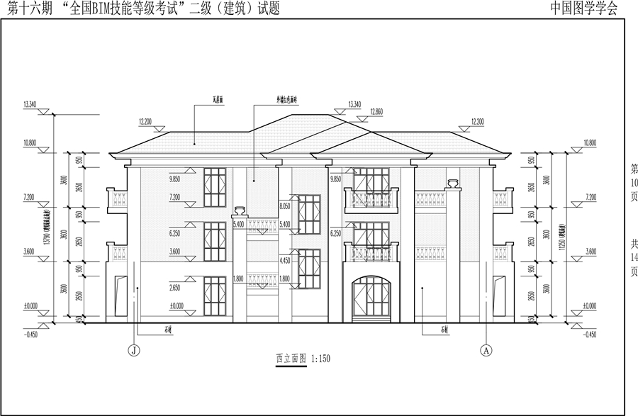 第十六期BIM二级建筑-10.jpg