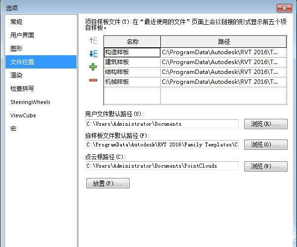 REVIT怎么添加默认自带的项目样板 REVIT怎么添加默认自带的项目样板