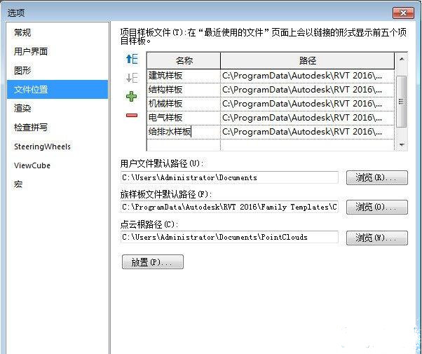 调整样板的位置 调整样板的位置