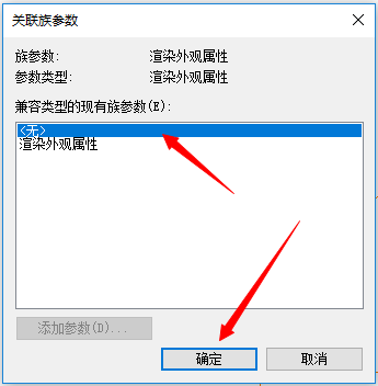 Revit创建PRC人物族