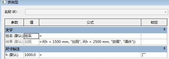 Revit中模型文字与文字参数的综合运用,Revit,BIM软件 Revit中模型文字与文字参数的综合运用,Revit,BIM软件