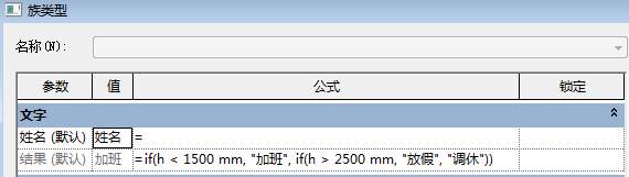 Revit中模型文字与文字参数的综合运用,Revit,BIM软件 Revit中模型文字与文字参数的综合运用,Revit,BIM软件