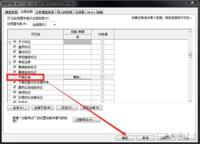 通过快捷键“vv”可见性将“平面区域”前的对勾取消 通过快捷键“vv”可见性将“平面区域”前的对勾取消