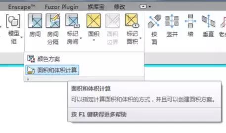 “面积和体积计算”命令
