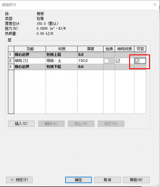 每日一练348:关于解决Revit中楼板编辑不规则坡道的问题