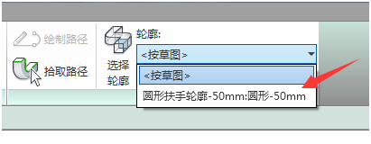 圆形扶手轮廓 圆形扶手轮廓