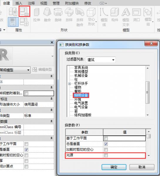 添加光源 添加光源