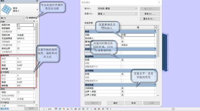 图元属性修改 图元属性修改