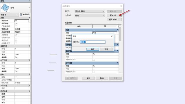 绘制幕墙 绘制幕墙