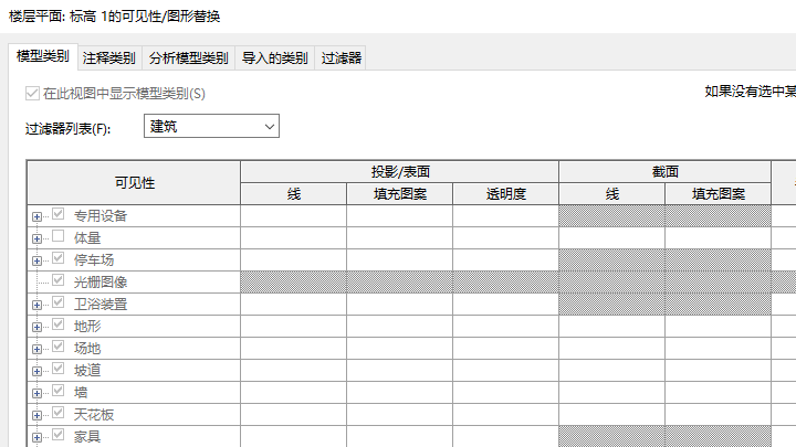 1624418983545070.png 000101_无法替换图元类别的图形.png
