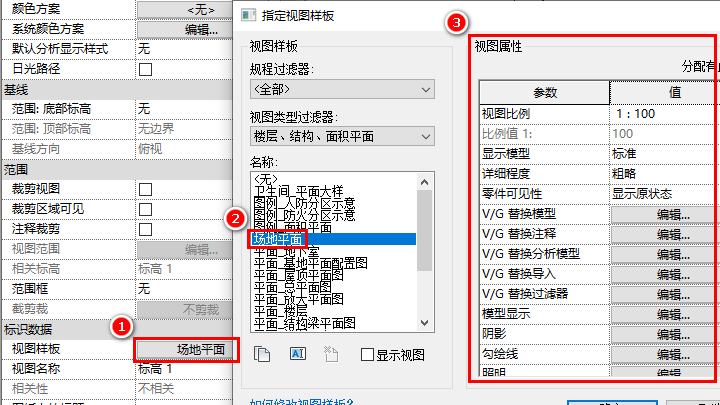 1624419265253857.png 010101_修改视图样板设置.png