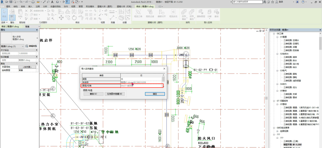 Revit，Revit技巧