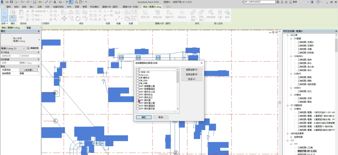 Revit，Revit技巧